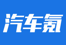 汽车氪