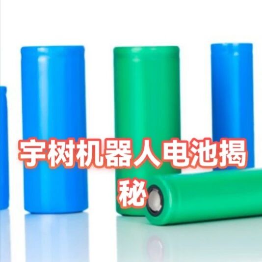 &ldquo;充电一小时 工作两小时&rdquo; 人形机器人续航问题何解？高性能电池正在开发