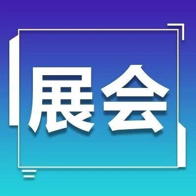 2026深圳国际锂电池技术展览会