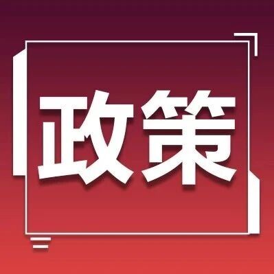 国务院国资委：中央企业存在拖款行为，应带头及时支付账款
