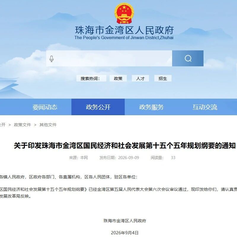 广州珠海 &ldquo;十五五&rdquo; 规划出炉！聚力打造国际竞争力新能源产业高地