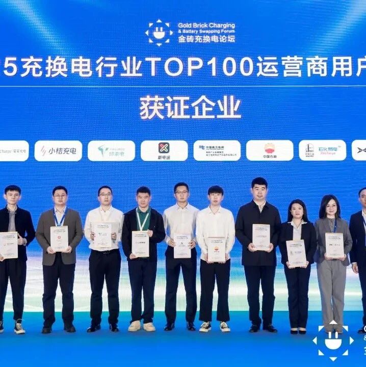 指数申报 | 2026 年度充换电运营商用户指数排名申报正式启动