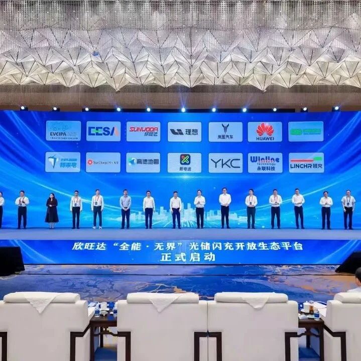 欣旺达计划2027年底建成1万座兆瓦闪充站